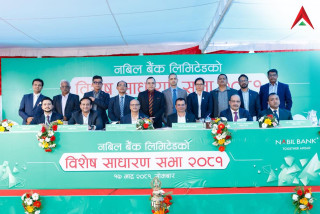 नबिल बैंकको विशेष साधारणसभा सम्पन्न, अग्राधिकार सेयर जारी गर्ने प्रस्ताव पारित
