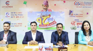 सिटी एक्सप्रेसद्वारा दशैं–तिहार योजना सार्वजनिक