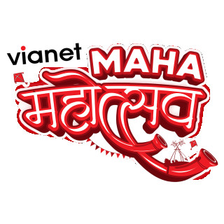 भायानेटको ‘महा महोत्सव’ अफर : चाडपर्वमा उच्च स्पीड, वाइफाइ कवरेज, र इलेक्ट्रोनिक्समा विशेष छुट