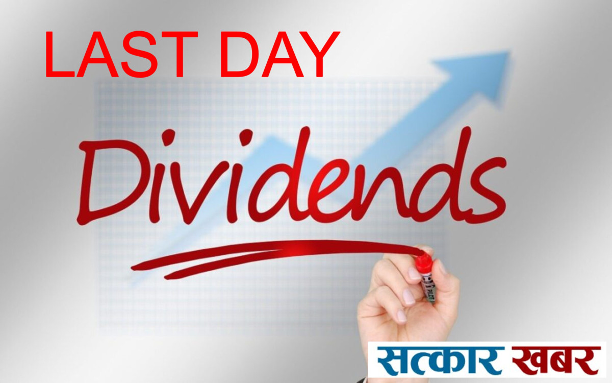 दुई वाणिज्य बैंकको लाभांश सुरक्षित गर्ने आज अन्तिम दिन