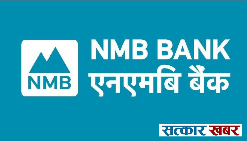 एनएमबि बैंक, खेती एप र बागमती गाउँपालिकाबीच त्रिपक्षीय सम्झौता, किसानलाई डिजिटल कर्जामा पहुँच