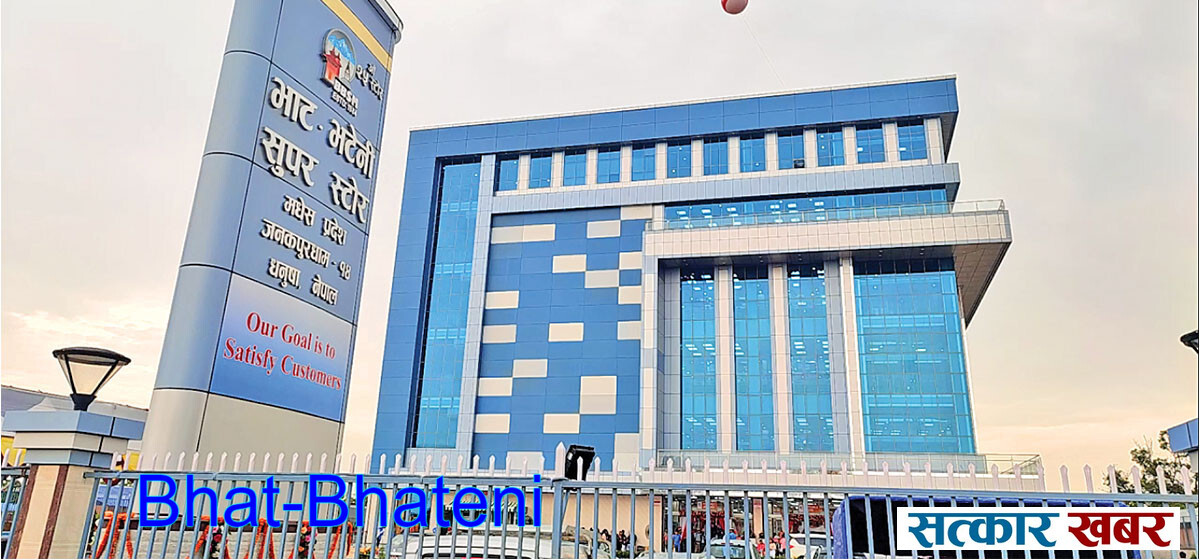 चाडपर्वको अवसरमा देशैभरि भाटभटेनीमा छुटै छुट अफर, ५० प्रतिशतसम्म पाइने