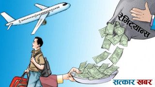 एक महिनामै भित्रियो १ खर्ब ३७ अर्ब रेमिट्यान्स