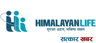 हिमालयन लाइफ इन्स्योरेन्सद्वारा नयाँ बोनस दर सार्वजनिक, कुन योजनामा कति ?