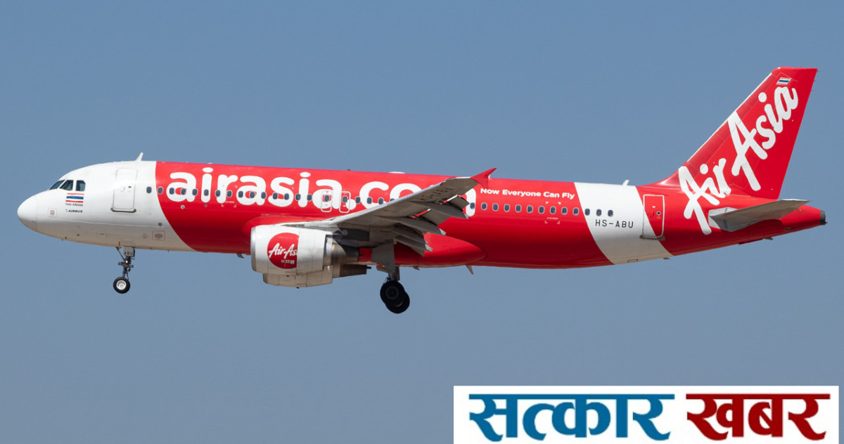 एयर एसिया थाईद्वारा नेपालमा पुनः उडान सेवा सुरु, काठमाडौँ र भैरहवाबाट सातामा ४/४ पटक