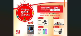 डिशहोमको इन्टरनेट जोड्दा बोनससहितको आकर्षक अफर