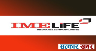 भदौमा आइएमई लाइफद्वारा ३ करोड २४ लाख रुपैयाँको बीमा दाबी भुक्तानी