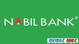 नबिल बैंकले ४०औँ वार्षिक साधारणसभा आह्वान, मंसिर १० मा बुक क्लोज