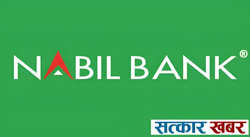 नबिल बैंकद्वारा लाभांष घोषणा