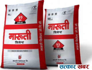 आइपिओ ल्याउन लागेको मारूती सिमेन्ट्सद्वारा लाभांष घोषणा