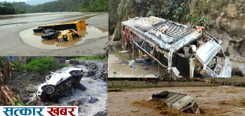 बाढी पहिरोमा क्षति भएका सवारी साधनहरूको बीमा भुक्तानी पाइने, कसरी हुन्छ दाबी?