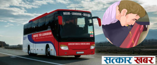 वाकवाकी र वान्ता रोक्न प्राकृतिक उपाय, बस यात्रामा राहतका तरिकाहरू