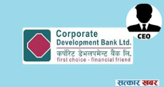 लाल बहादुर थिङ, कर्पोरेट डेभलपमेन्ट बैंकको नयाँ सीईओको रूपमा नियुक्ति