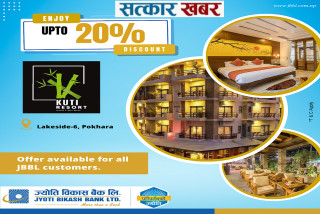 ज्योति विकास बैंकका ग्राहकलाई कुटी रिसोर्टमा १ वर्षसम्म विशेष छुट
