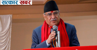 प्रचण्डको कडा टिप्पणी: सरकार सुशासनमा असफल, प्रतिद्वन्द्वीलाई लक्षित प्रहार