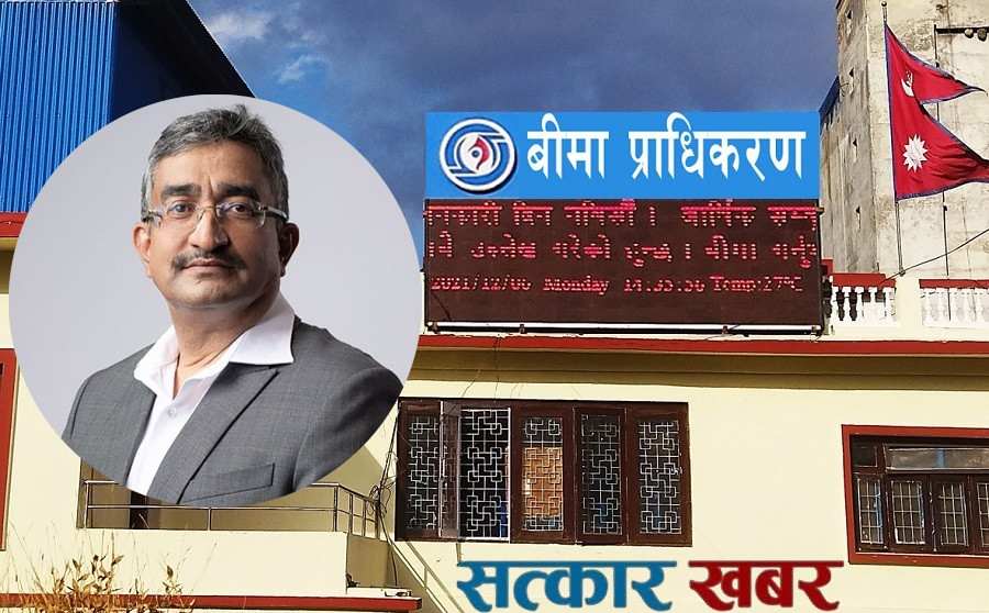 बीमा प्राधिकरणमा शिखर इन्स्योरेन्सका सीईओ दीपप्रकाश पाण्डेलाई पुनः चार वर्षका लागि नियुक्ति