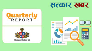 हिमालयन डिष्टिलरीको पहिलो त्रैमासिकमा उच्च नाफा: प्रति सेयर आम्दानीमा उछाल