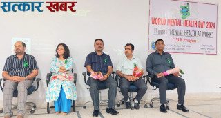 विश्व मानसिक स्वास्थ्य दिवसको अवसरमा युनिभर्सल मेडिकल कलेजमा कार्यस्थल मानसिक स्वास्थ्य गोष्ठी सम्पन्न