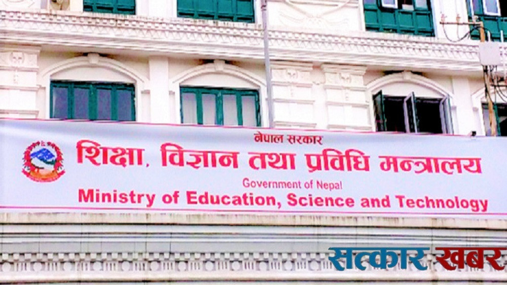 शिक्षा मन्त्रालयको नयाँ कदम: विश्वविद्यालयका तालाबन्दी हटाउन उच्चस्तरीय आयोग गठन