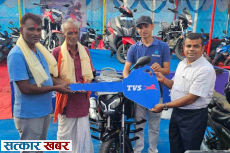 जनकपुरमा २ लाखको बाइक किन्दा १० लाख नगद पुरस्कार!