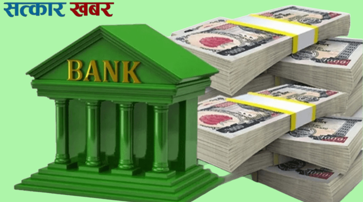 अधिक तरलता नियन्त्रणमा राष्ट्र बैंक सक्रिय, बैंकिङ प्रणालीबाट फेरि १०० अर्ब तान्दै
