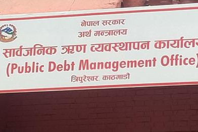 १० अर्बको आन्तरिक ऋण: सरकारले ‘विकास ऋणपत्र–२०८७’ मार्फत स्रोत जुटाउँदै