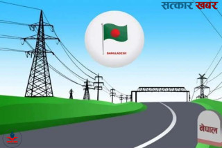 बंगलादेशमा नेपाली बिजुली निर्यात: आज शुक्रबार ऐतिहासिक दिन, दिउँसो १२:४५ बजे