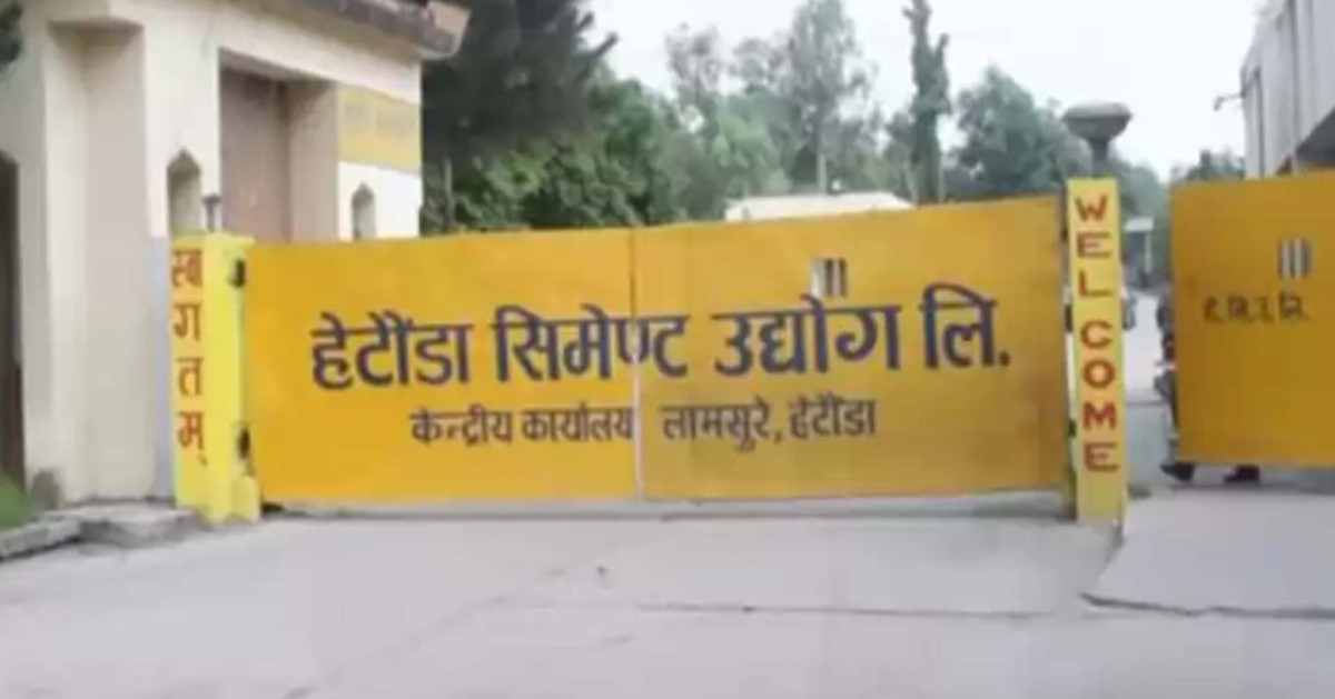 हेटौँडा सिमेन्ट पुनः उत्पादनमा ढिलाइ, डेढमहिना कुर्नुपर्ने