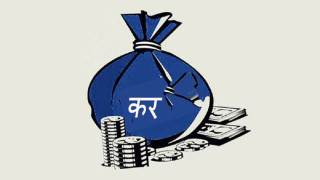 सरकारद्वारा उत्कृष्ट करदातालाई सम्मान : कुन-कुन कम्पनी भए सम्मानित?