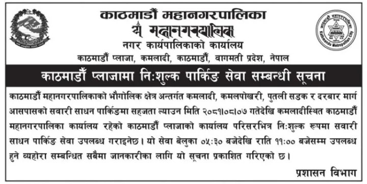 Parking-Notice-768x385-1.webp