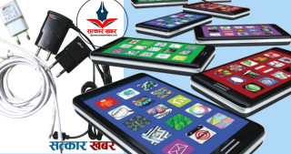 चार महिनामा नेपालमा साढे १३ अर्बको मोबाइल आयात, चार्जर पनि साढे २७ करोडको