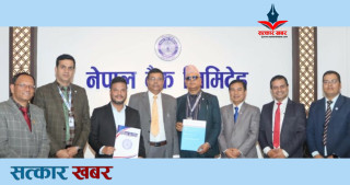 नेपाल बैंकका ग्राहक र कर्मचारीहरुको लागि सिद्धि पोली प्याथ सेवामा विशेष छुट