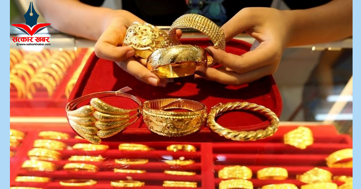 आज सुनको मूल्य बढ्यो, कतिमा हुँदैछ कारोबार?