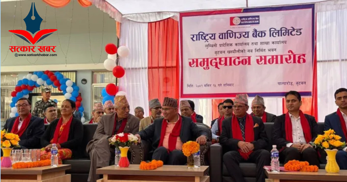 राष्ट्रिय वाणिज्य बैंकलाई अग्रणी बनाउन अर्थमन्त्रीको निर्देशन