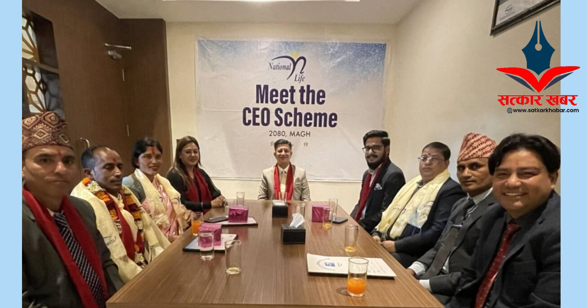 नेशनल लाइफको ‘मिट द सीईओ’ कार्यक्रमद्वारा उत्कृष्ट अभिकर्ता सम्मानित