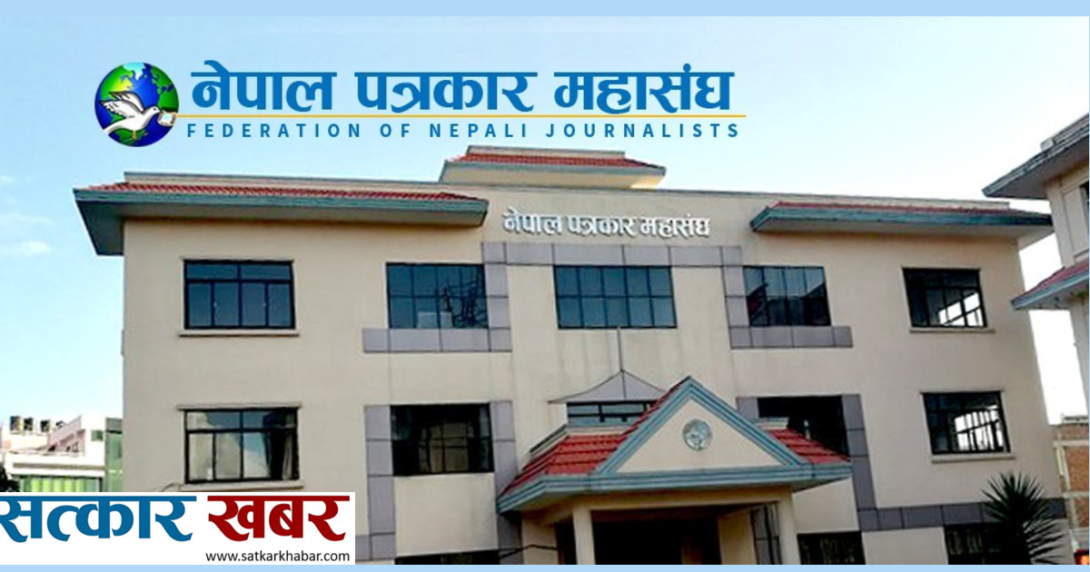 पत्रकार महासङ्घमा चौतारी र युनियनबीच नेतृत्वको बाँडफाँड