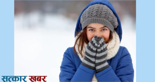 जाडो मौसममा शरीर काँप्ने कारण र यसको स्वास्थ्यमा असर