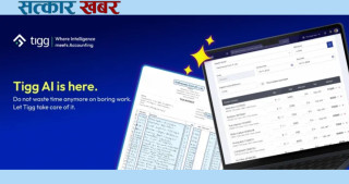 एआईमार्फत अकाउन्टिङलाई रूपान्तरण गर्दै टिग: अब बिल टाइप गर्नुनपर्ने