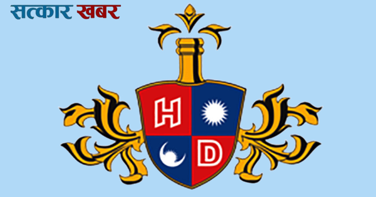 हिमालयन डिस्टिलरीको लाभांश घोषणा, वार्षिक साधारणसभा पुस २८ मा