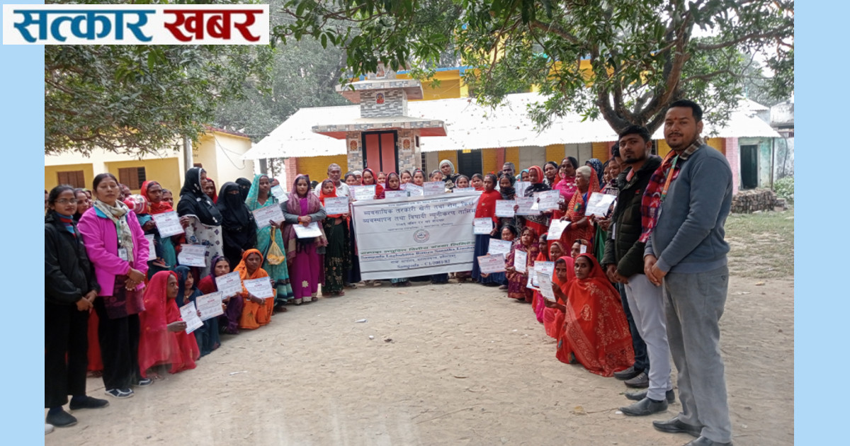सम्पदा लघुवित्तद्वारा व्यवसायिक तरकारी खेती तालिम सम्पन्न