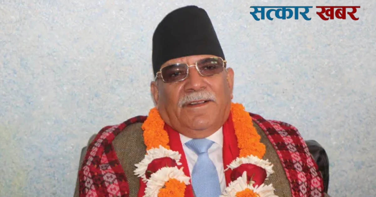 अध्यक्ष दाहाल: माओवादीको ध्यान जनताका विकासका चाहनाहरू पूरा गर्नेतर्फ केन्द्रित
