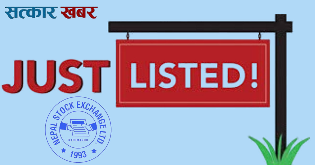 नेप्सेमा थपियो ३३ लाखभन्दा बढी कित्ता बोनस शेयर