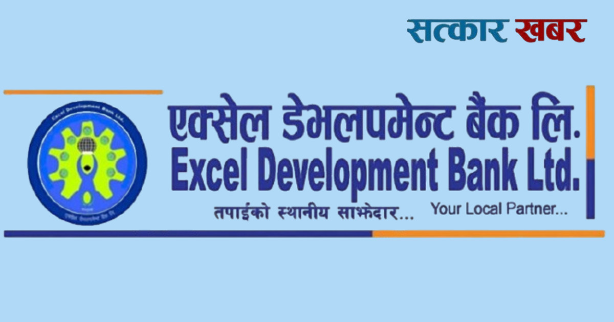 एक्सेल डेभलपमेन्ट बैंकका सञ्चालक अमित अग्रवालले राजीनामा दिए