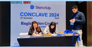 नेपालमा पहिलो पटक ‘स्केचअप कोन्क्लाभ २०२४’ सफलतापूर्वक सम्पन्न