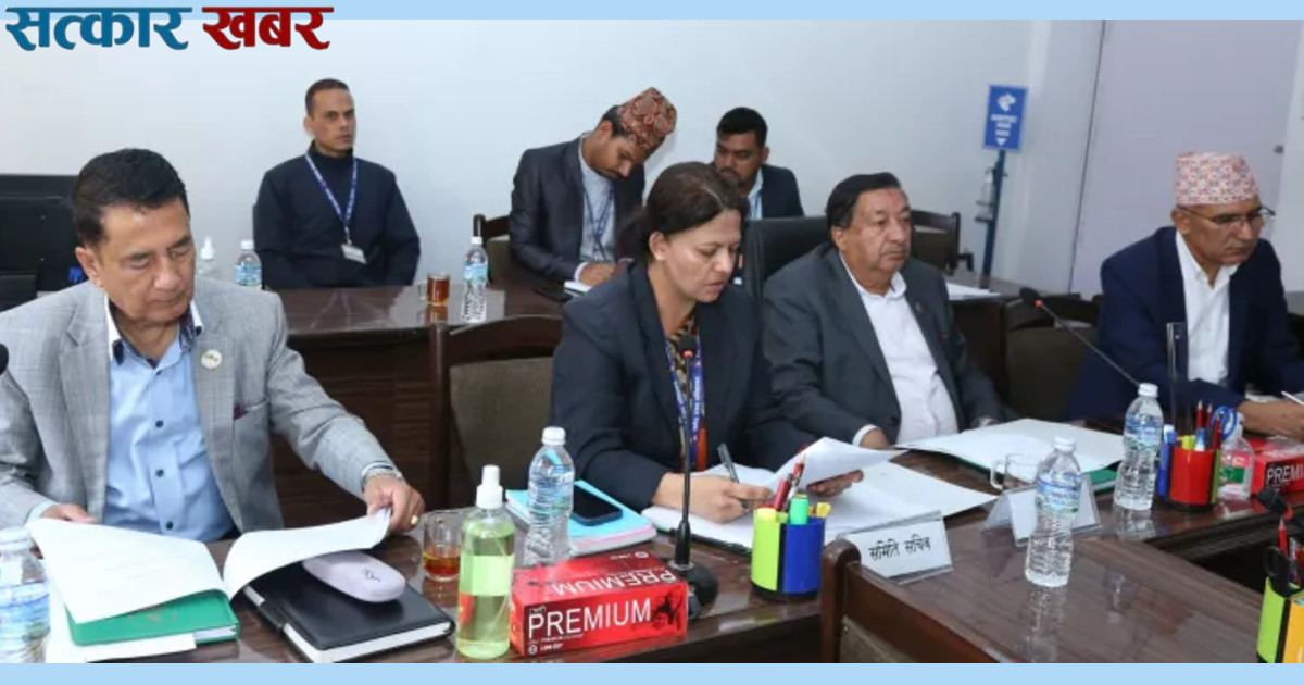 अर्थ समितिको बैठक गणपूरक संख्या नपुग्दा स्थगित