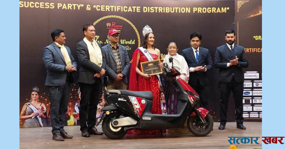 मिसेस नेपाल वर्ल्ड २०२४ की विजेता कार्कीलाई लुयानको इलेक्ट्रिक स्कुटर पुरस्कार