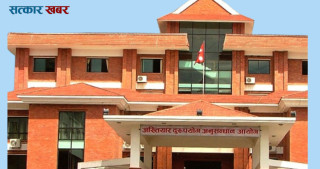 धादिङ : प्रमुख प्रशासकीय अधिकृतसहित आठजनाविरुद्ध भ्रष्टाचारको मुद्दा