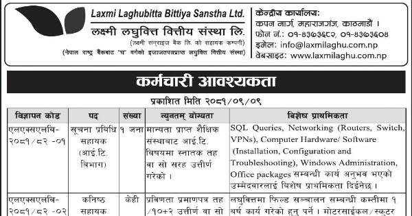 Laxmi-Laghubitta-Job-Vacancy.png