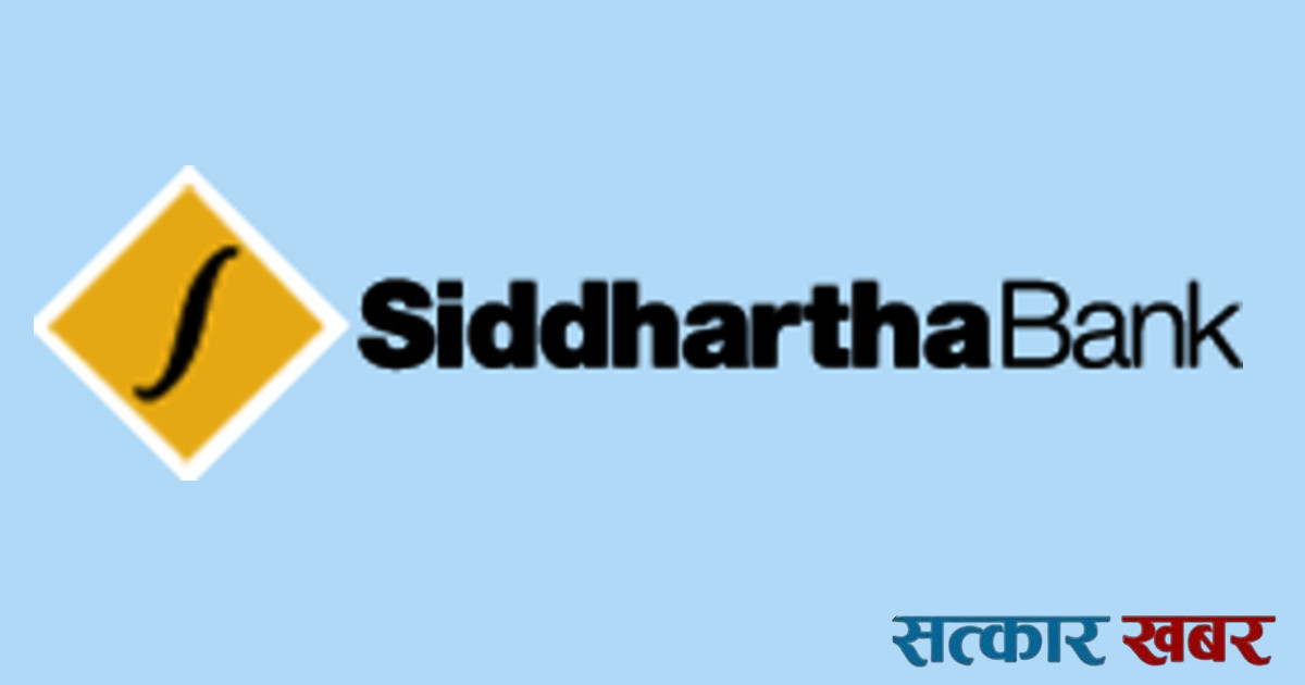 सिद्धार्थ बैंकको २२औँ वार्षिकोत्सव भव्य रूपमा सम्पन्न