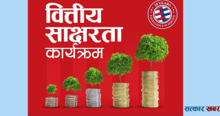ग्लोबल आइएमई बैंकको १८औँ वार्षिकोत्सवको अवसरमा ३५ जना छात्रालाई छात्रवृत्ति प्रदान